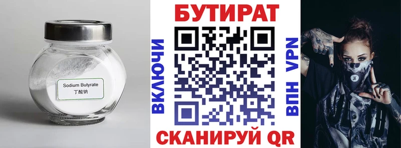 Бутират жидкий экстази  Андреаполь 