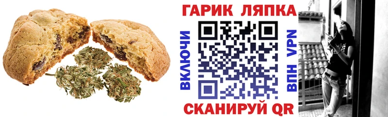 Печенье с ТГК конопля  Андреаполь 