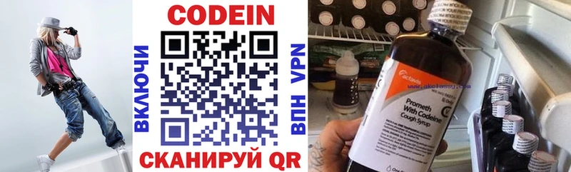 Codein напиток Lean (лин)  Андреаполь 
