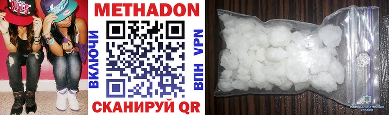 Метадон methadone  закладка  Андреаполь 
